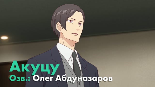 Основной трейлер — «Сасаки и Пи»