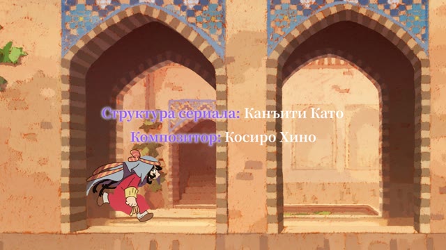 Основной трейлер — «Шатёр чародея»