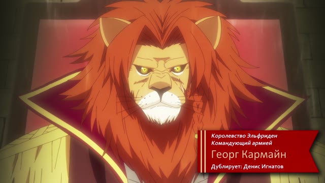 Основной трейлер — «Герой-рационал перестраивает королевство»