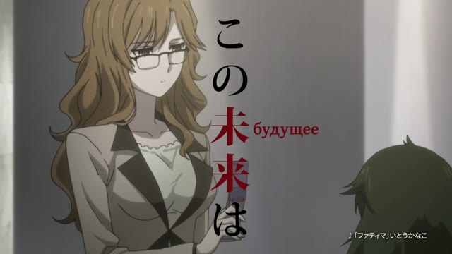 Основной трейлер — «Врата Штейна: Ноль»