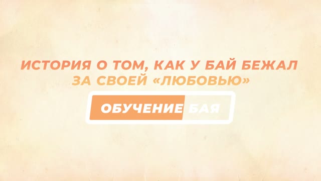 Основной трейлер — «Вперёд, Кальмар!»